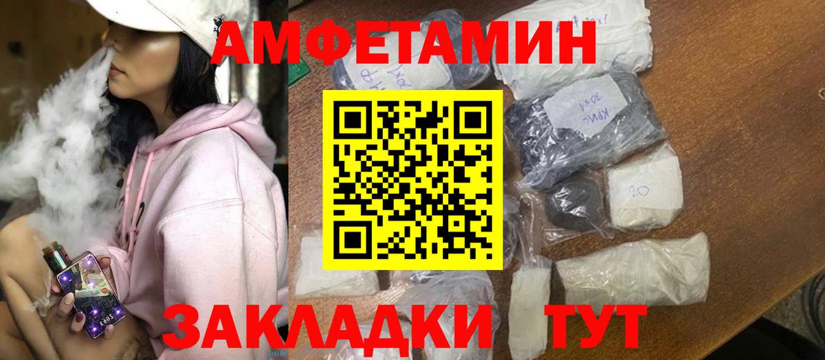 Amphetamine Розовый  Вход с VPN  Асбест 