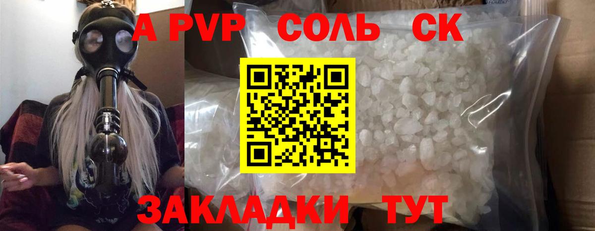 A PVP мука  Вход с VPN  Асбест  А ПВП СК 