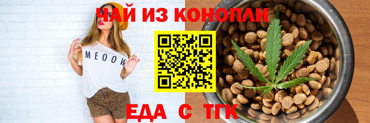 Асбест  Печенье с ТГК марихуана  Вход с VPN 