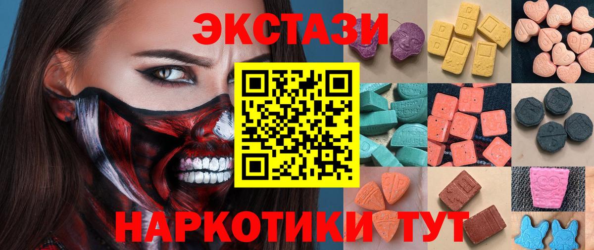Асбест  ЭКСТАЗИ  Вход с VPN  ЭКСТАЗИ 280мг  shop телеграм  ЭКСТАЗИ 250 мг 