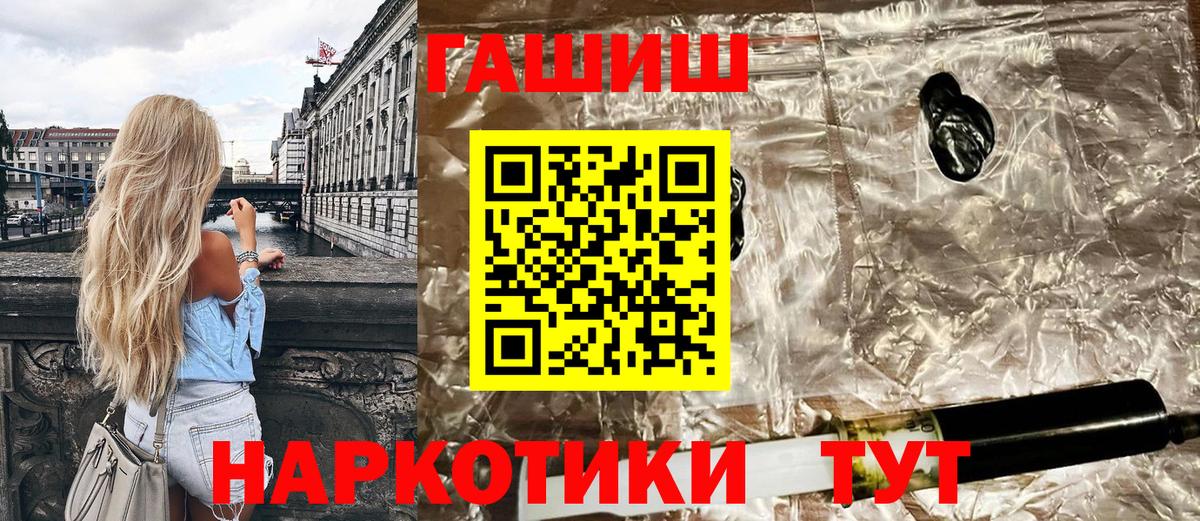 ГАШ ice o lator  Вход с VPN  Асбест  ГАШ 40% ТГК 