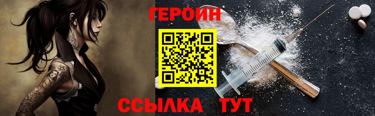 ГЕРОИН афганец Асбест