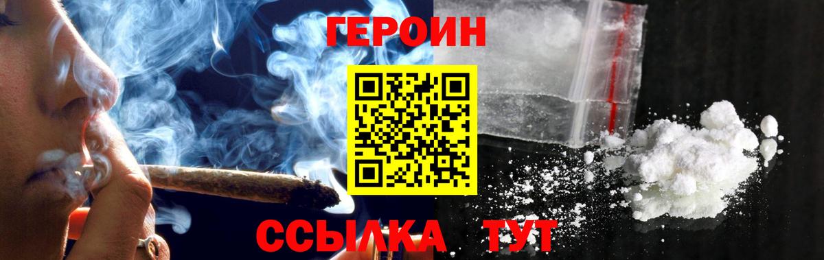 Героин  Вход с VPN  Асбест  Героин белый 