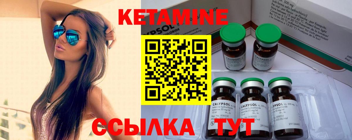 КЕТАМИН VHQ  Вход с VPN  Асбест 