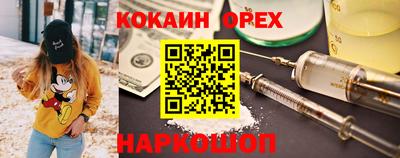 кокаин премиум Апшеронск
