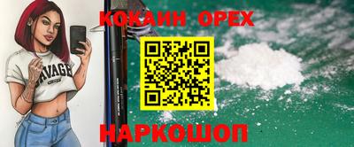 кокаин премиум Апшеронск