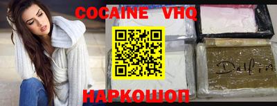кокаин премиум Апшеронск