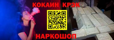 кокаин премиум Апшеронск