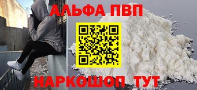 кокаин премиум Апшеронск