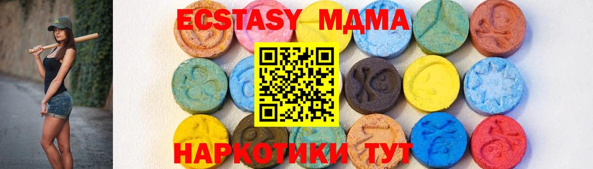 МДМА crystal  MDMA VHQ  Асбест  Вход с VPN 