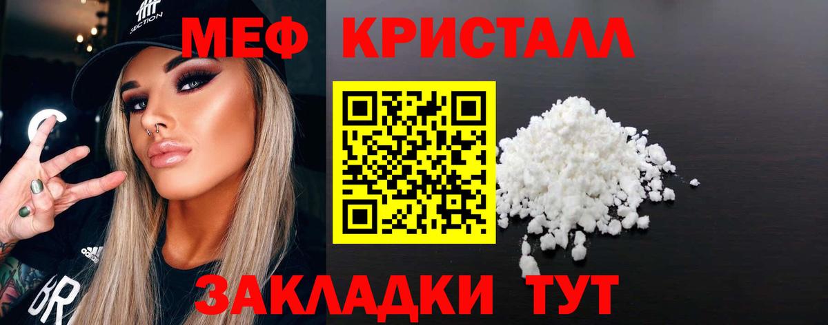 Меф мука Асбест
