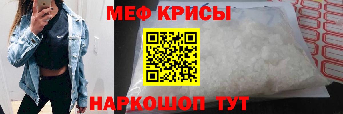 наркошоп  Вход с VPN  Мефедрон  МЯУ-МЯУ  Асбест  Меф кристаллы 