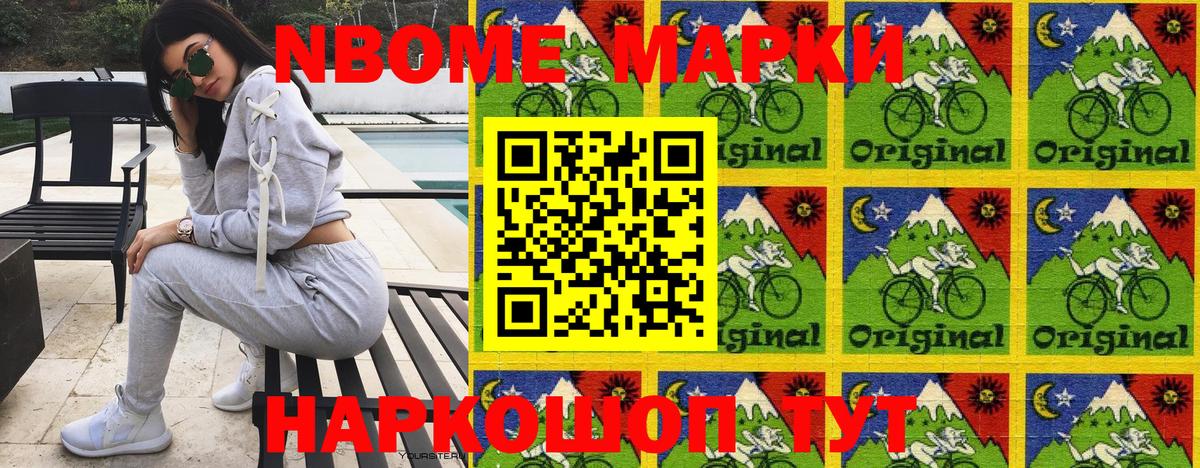 Марки N-bome  Наркотические марки 1,8мг  Асбест  Вход с VPN  где продают   Наркотические марки 1,8мг 