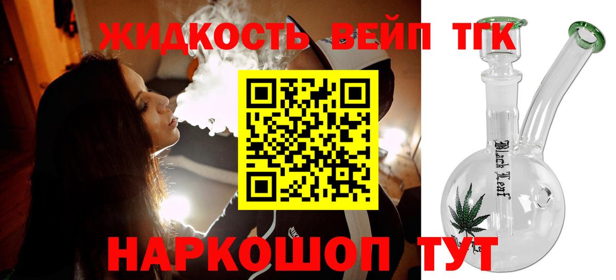 ТГК THC oil Асбест